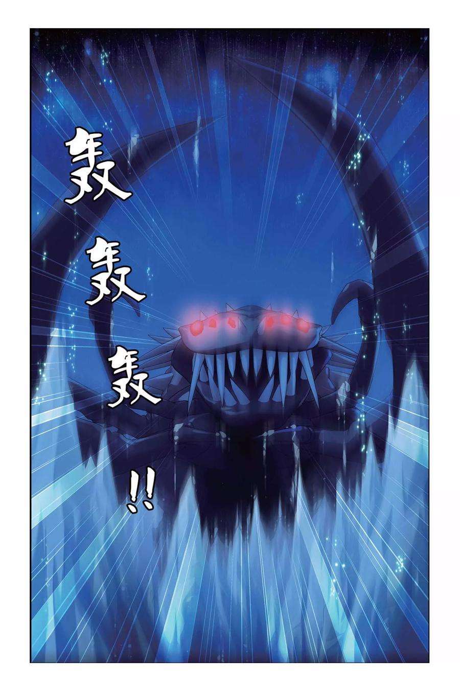 偷星九月天295话 噬月