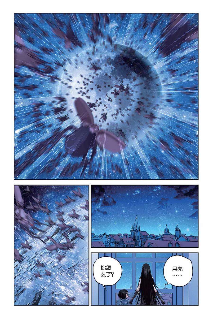 偷星九月天295话 噬月
