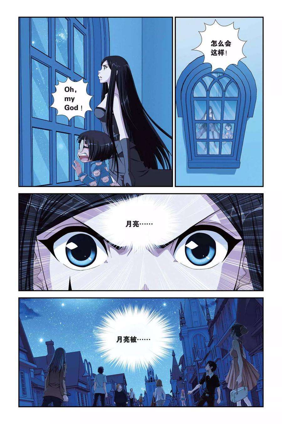 偷星九月天295话 噬月