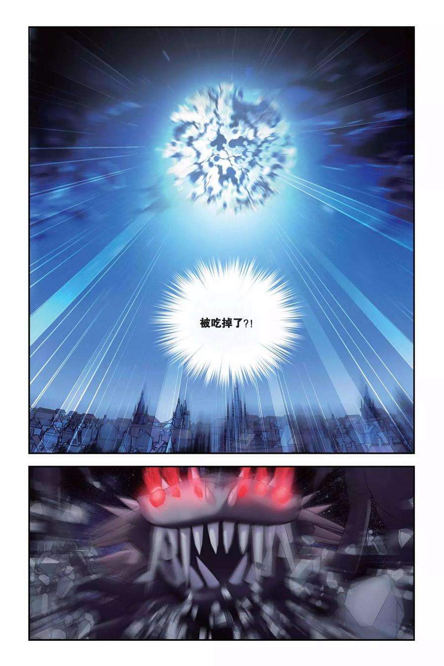 偷星九月天295话 噬月