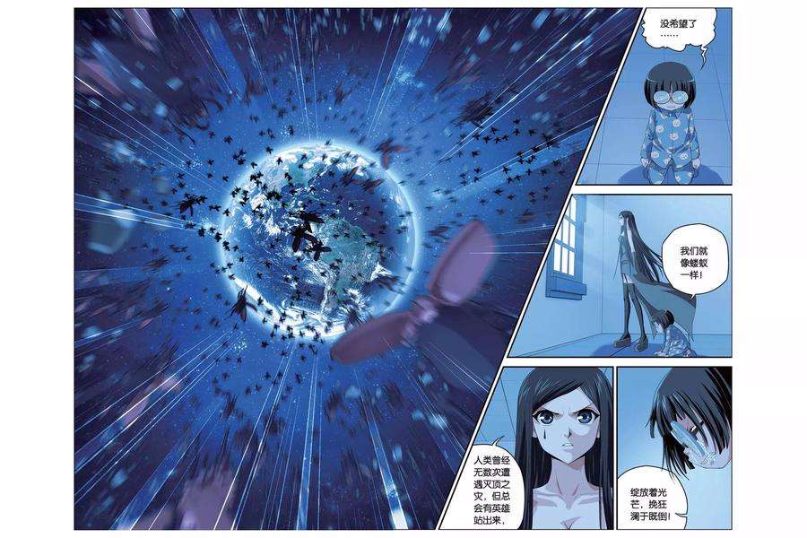 偷星九月天295话 噬月