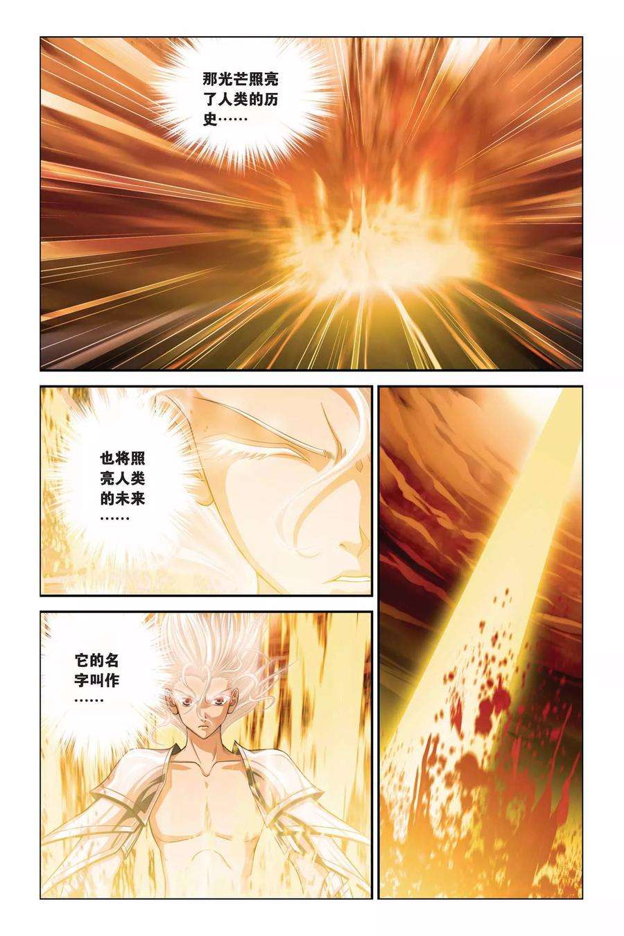 偷星九月天295话 噬月