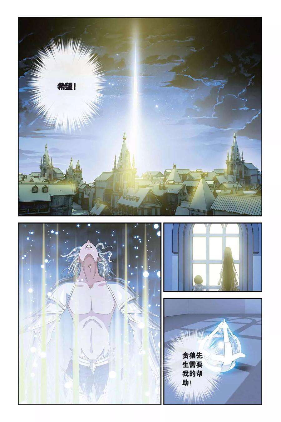 偷星九月天295话 噬月