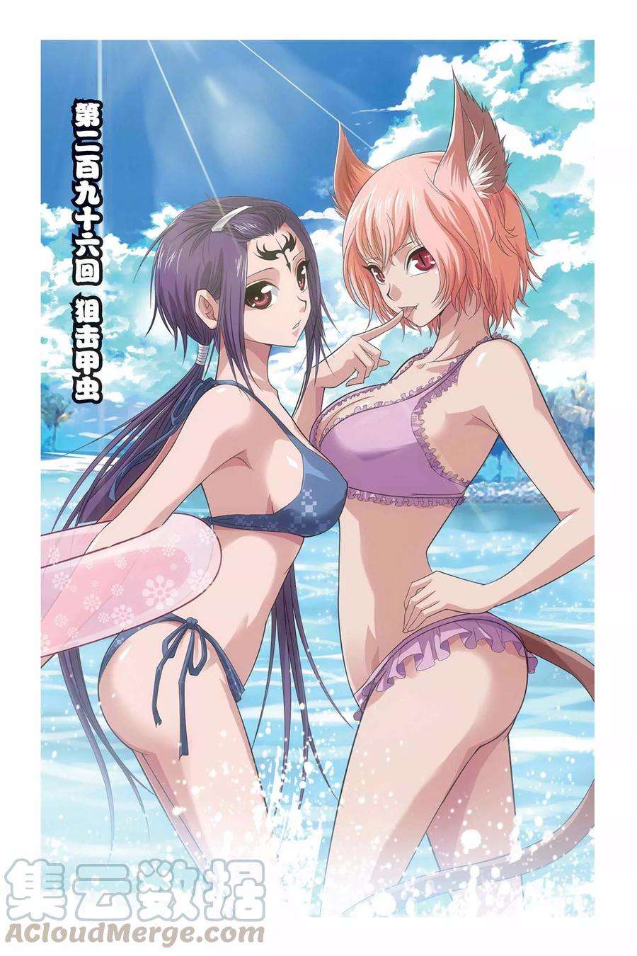 偷星九月天296话 狙击甲虫