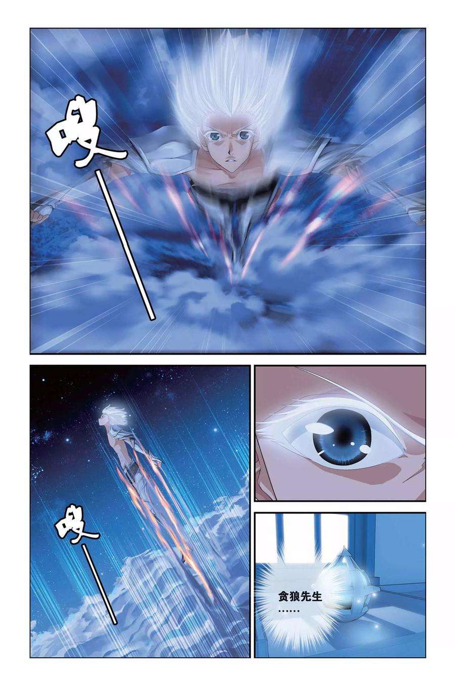 偷星九月天296话 狙击甲虫