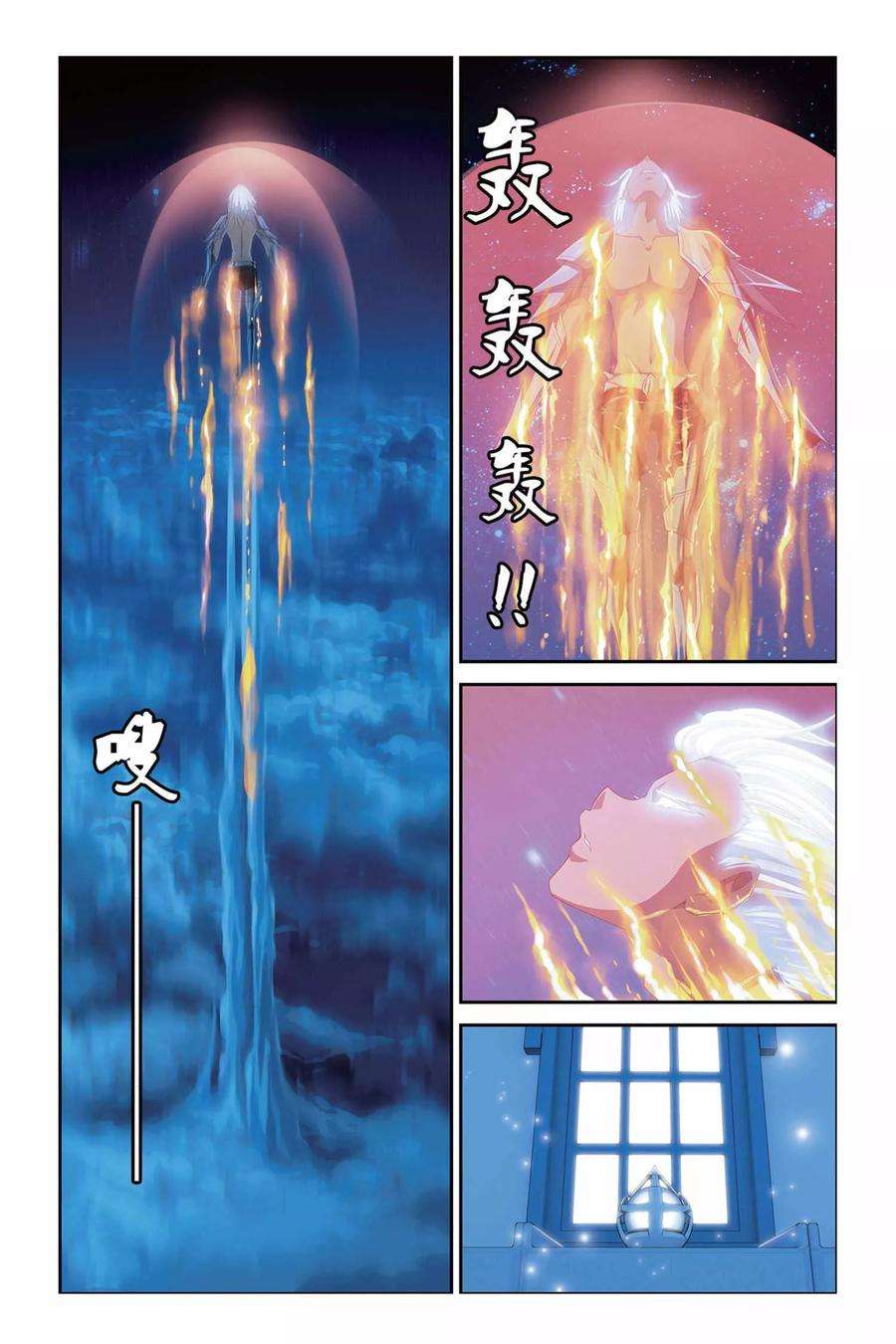 偷星九月天296话 狙击甲虫