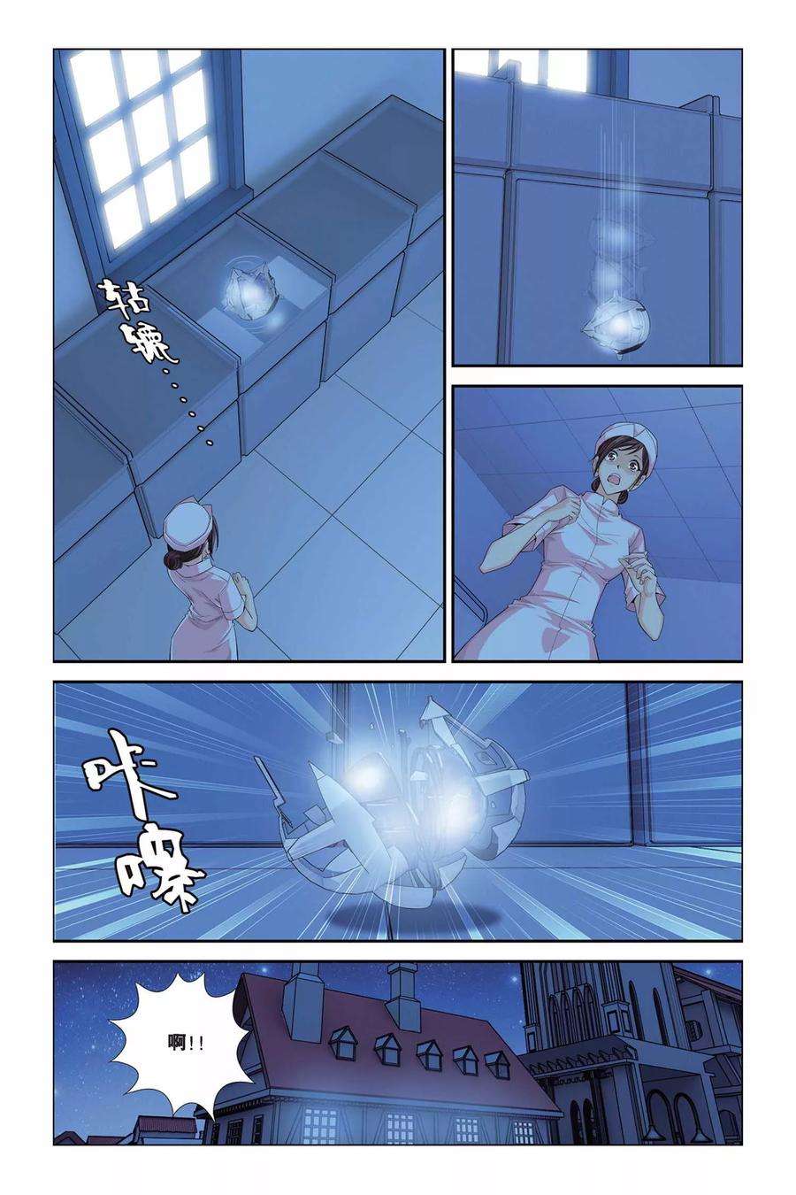 偷星九月天296话 狙击甲虫