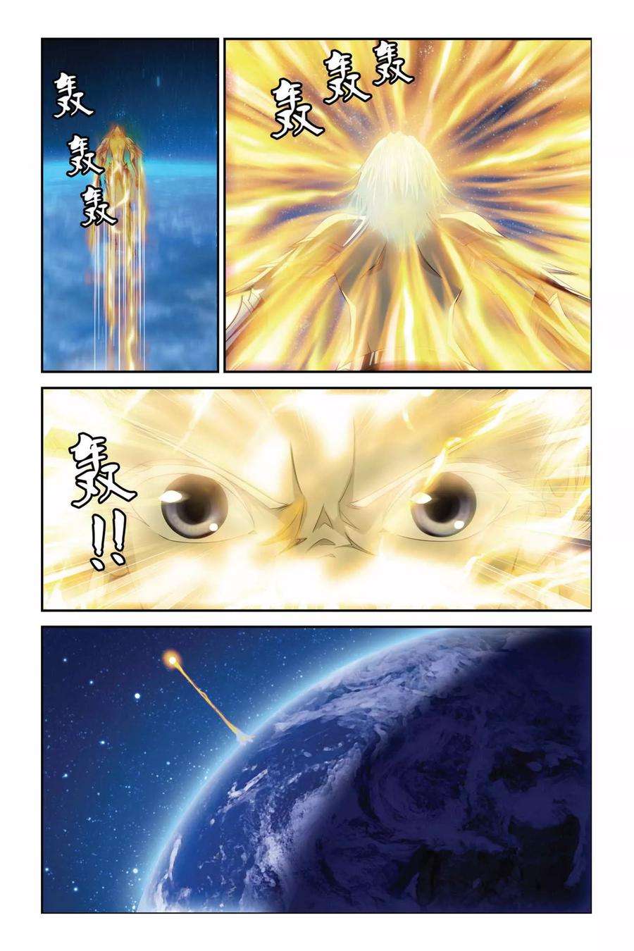 偷星九月天296话 狙击甲虫