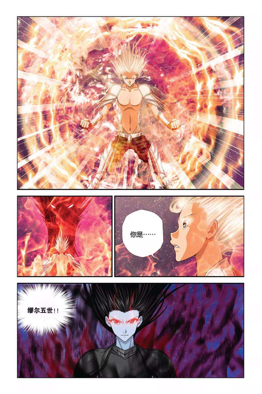 偷星九月天297话 追随心的战斗