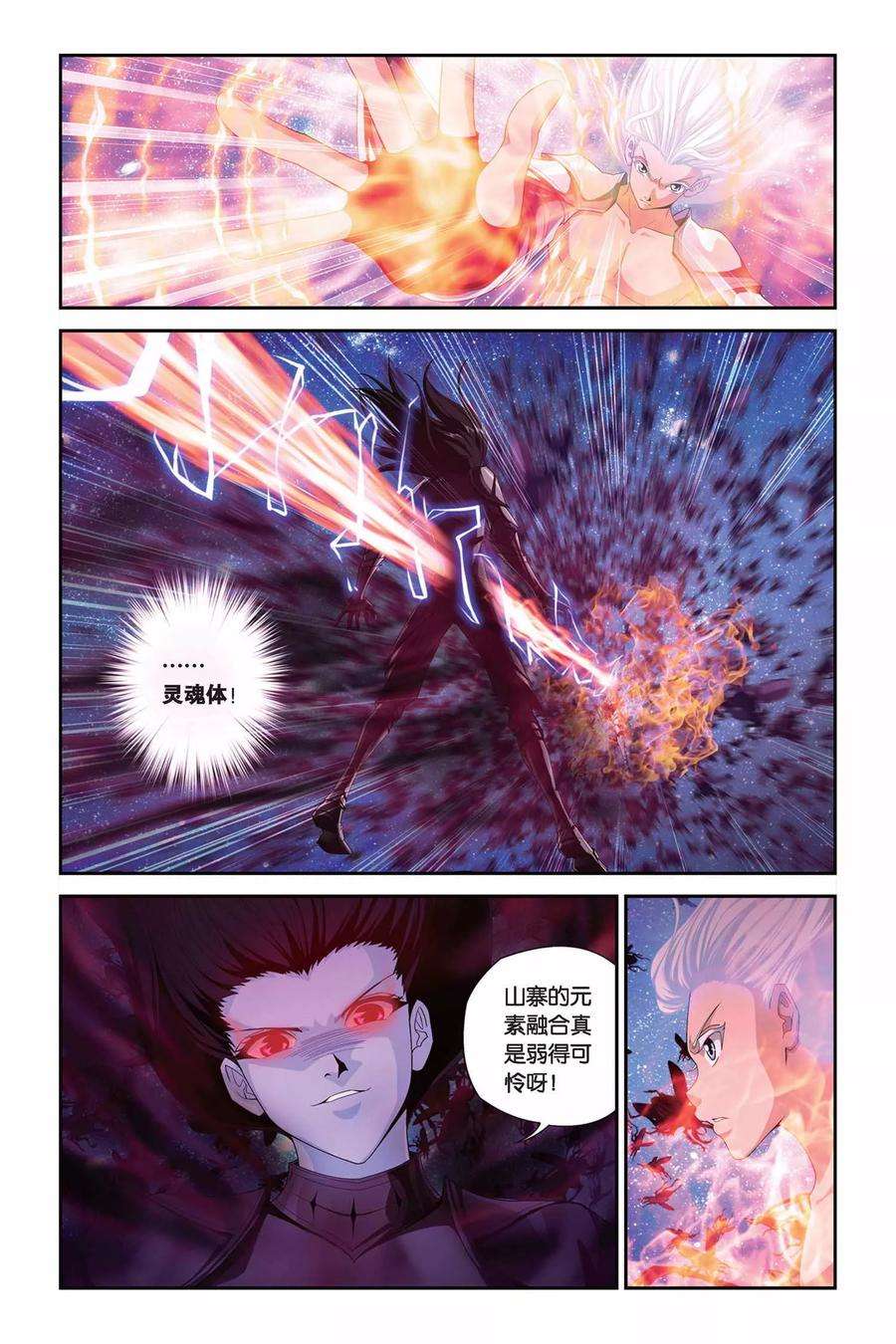 偷星九月天298话 天幕——绝对防御