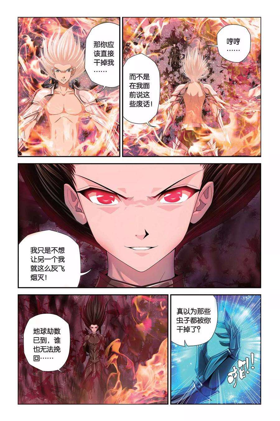 偷星九月天298话 天幕——绝对防御