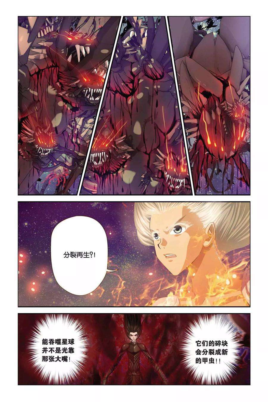偷星九月天298话 天幕——绝对防御