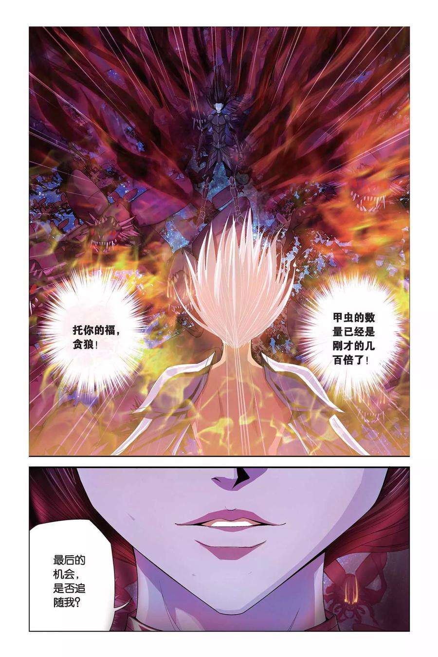 偷星九月天298话 天幕——绝对防御