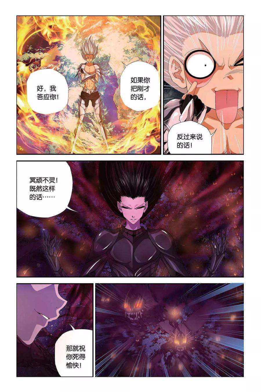 偷星九月天298话 天幕——绝对防御