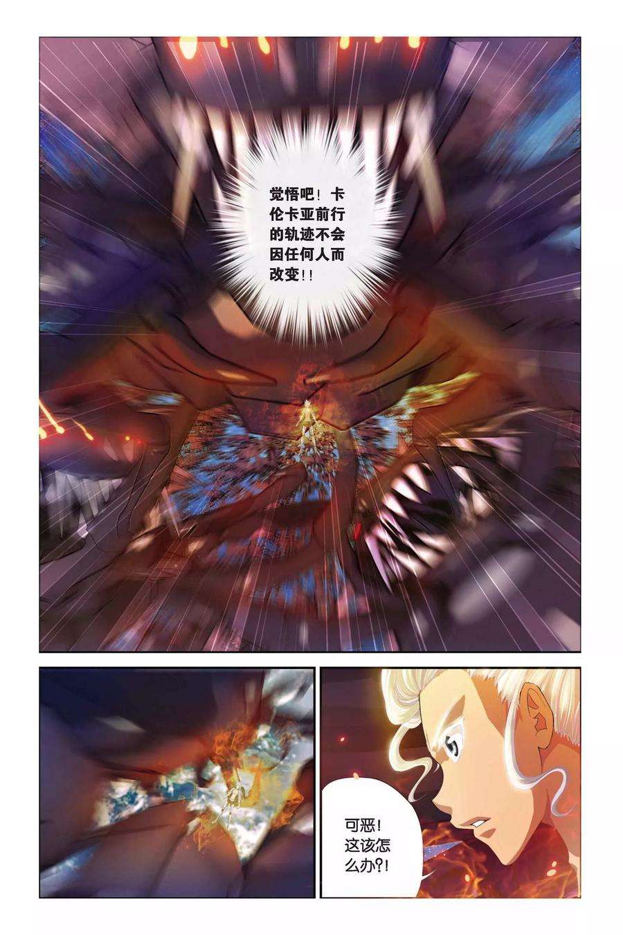 偷星九月天298话 天幕——绝对防御