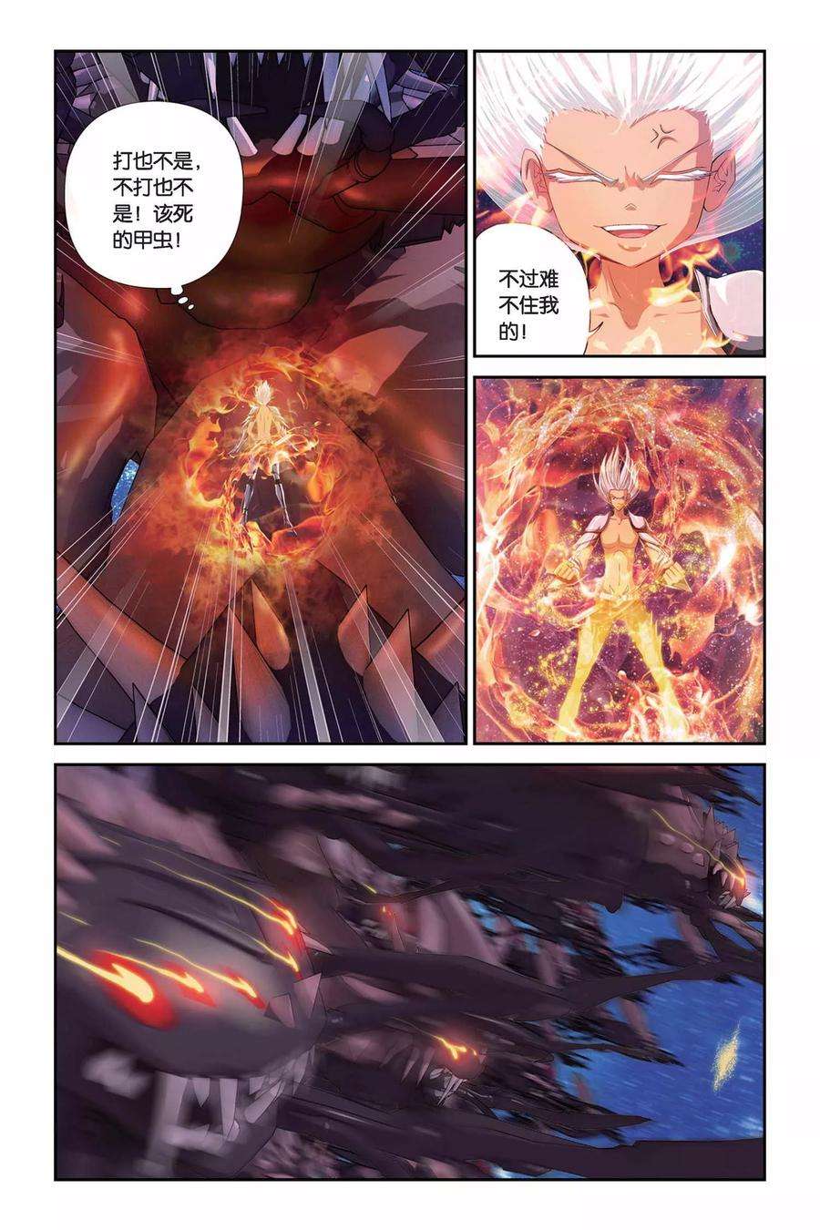 偷星九月天298话 天幕——绝对防御