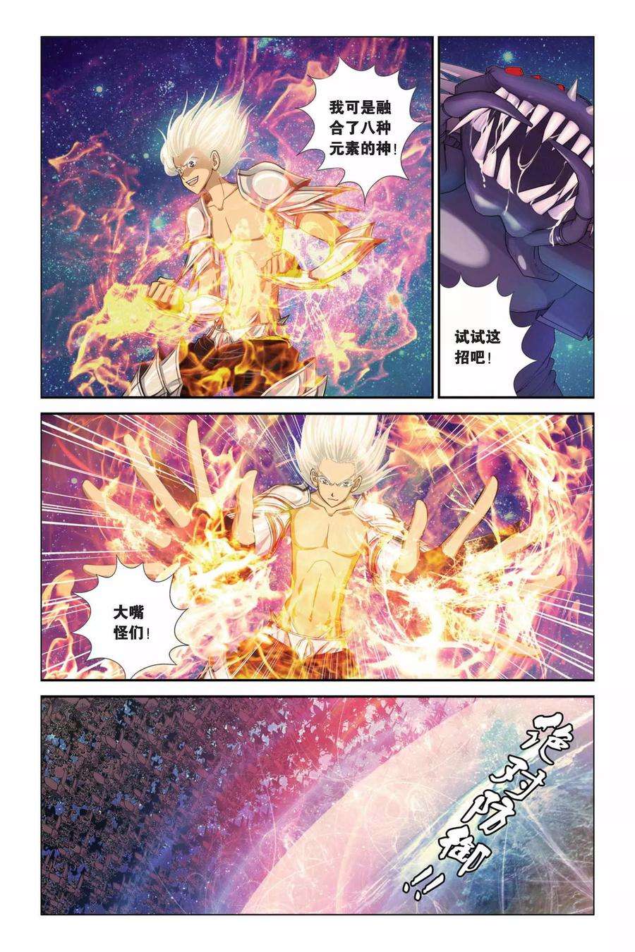 偷星九月天298话 天幕——绝对防御