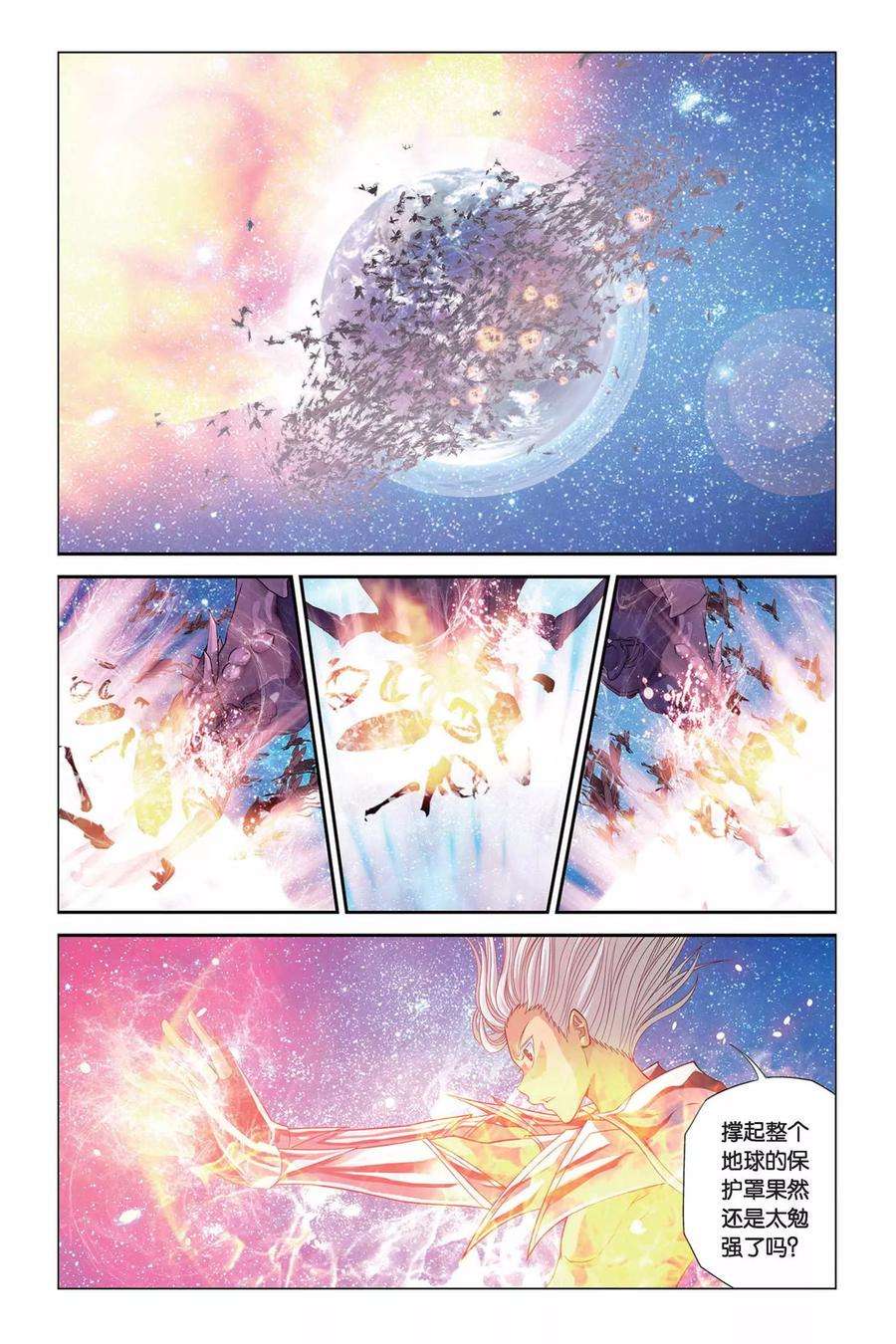 偷星九月天299话 消失