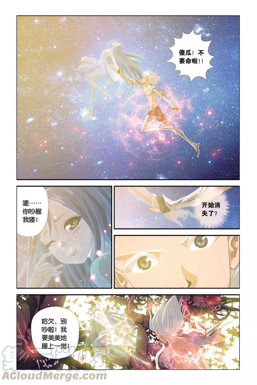偷星九月天299话 消失