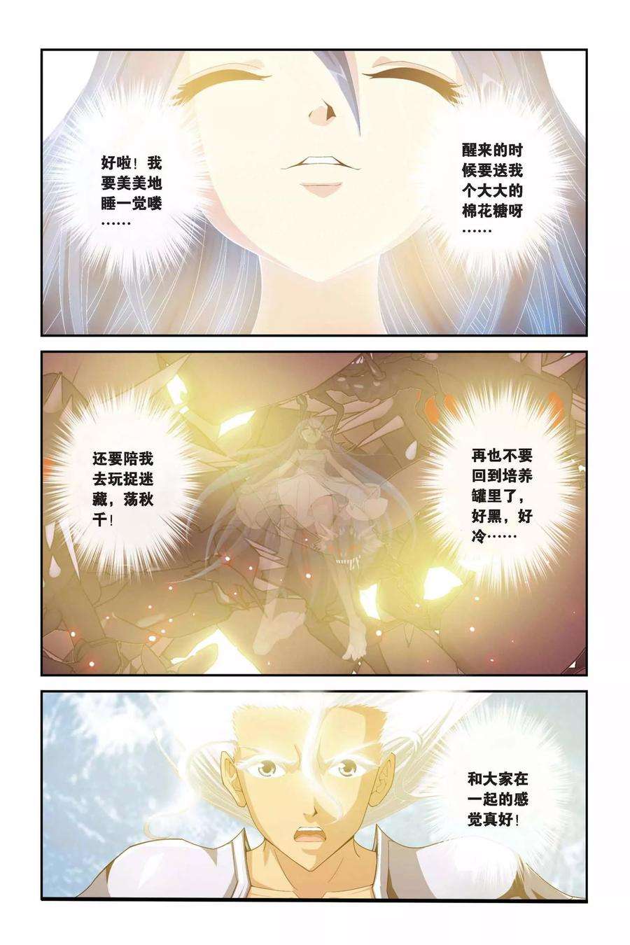 偷星九月天299话 消失