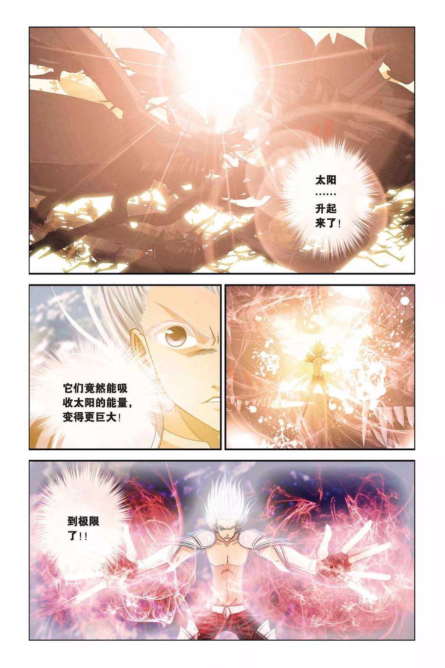 偷星九月天299话 消失