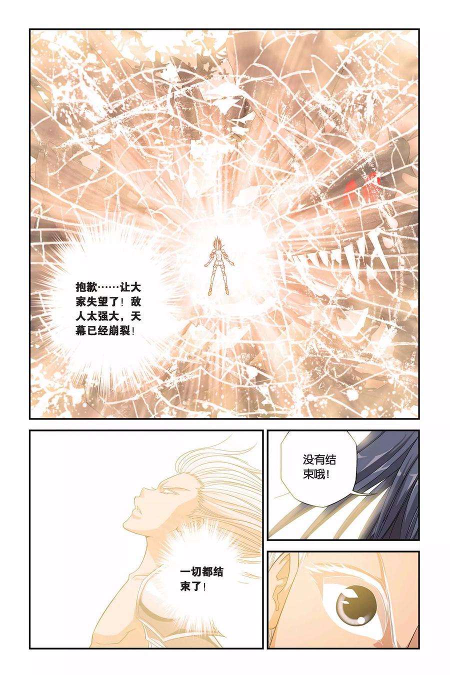 偷星九月天299话 消失