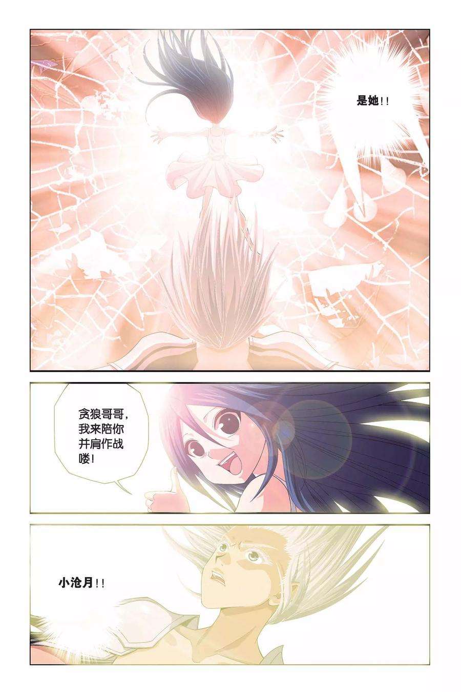 偷星九月天299话 消失