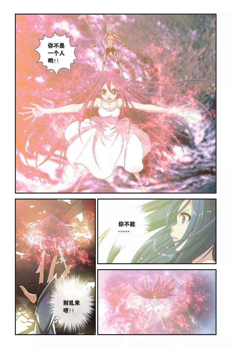 偷星九月天299话 消失