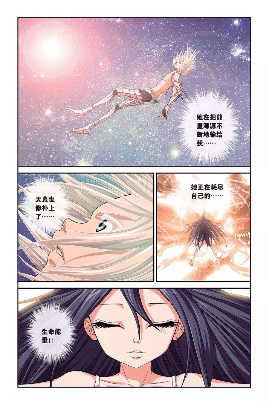 偷星九月天299话 消失