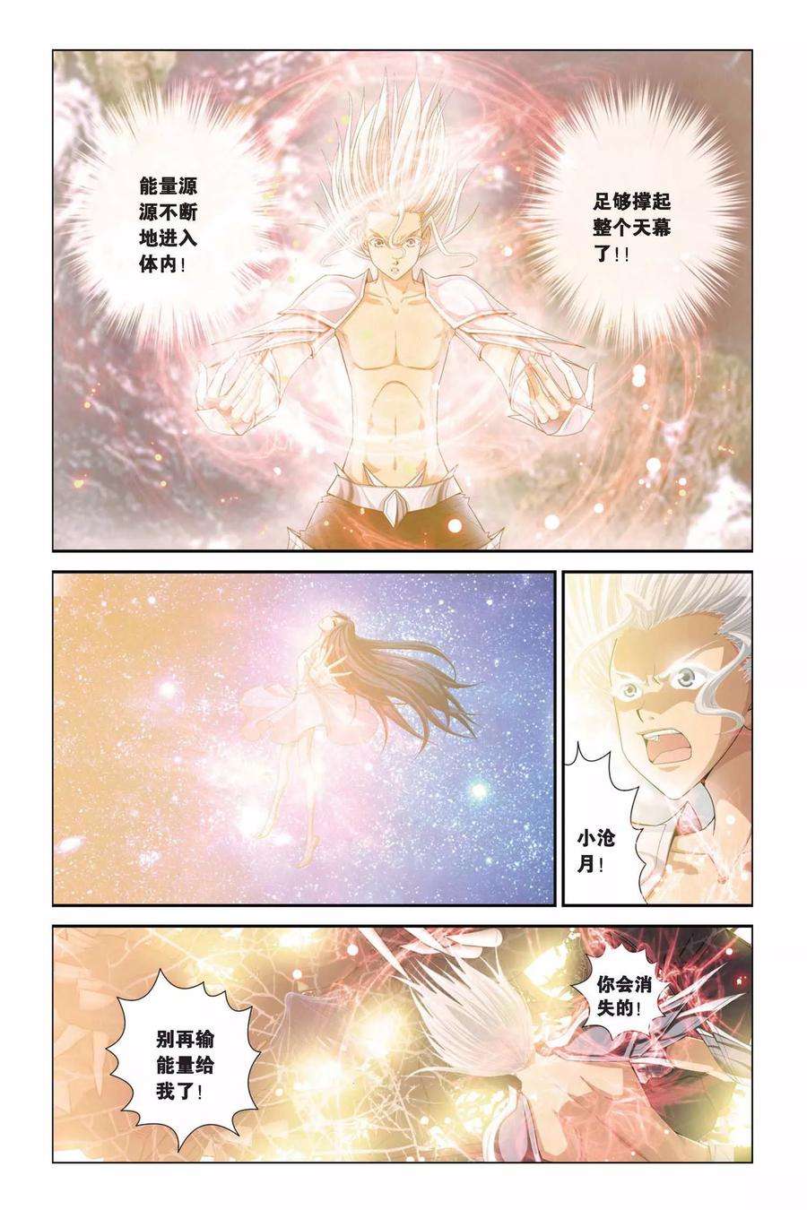 偷星九月天299话 消失