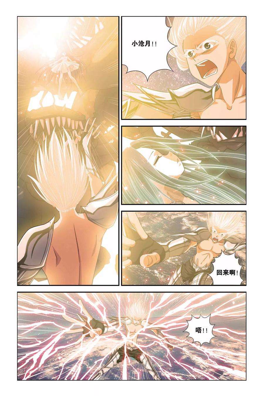 偷星九月天300话 别了，小沧月