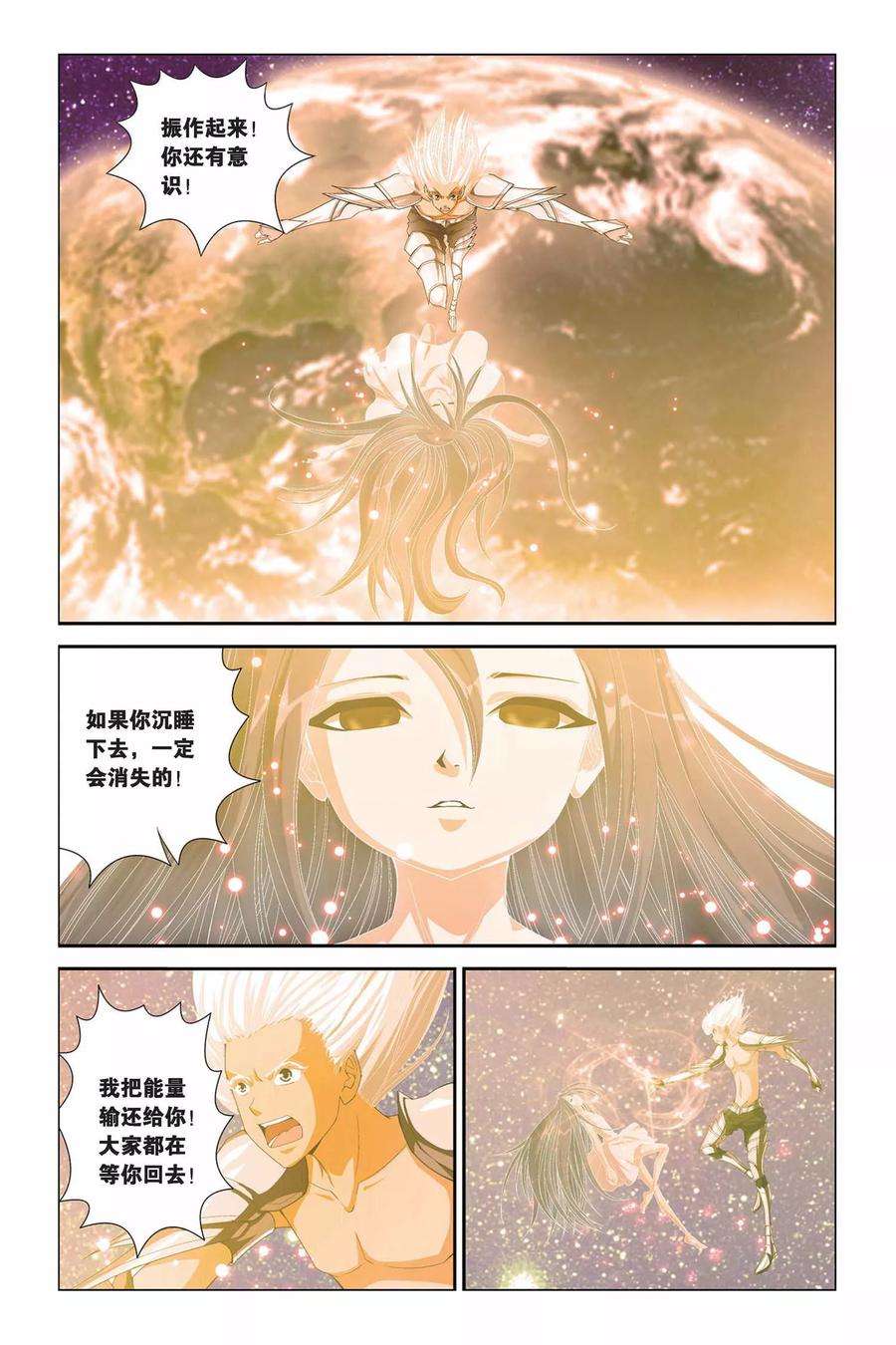 偷星九月天300话 别了，小沧月