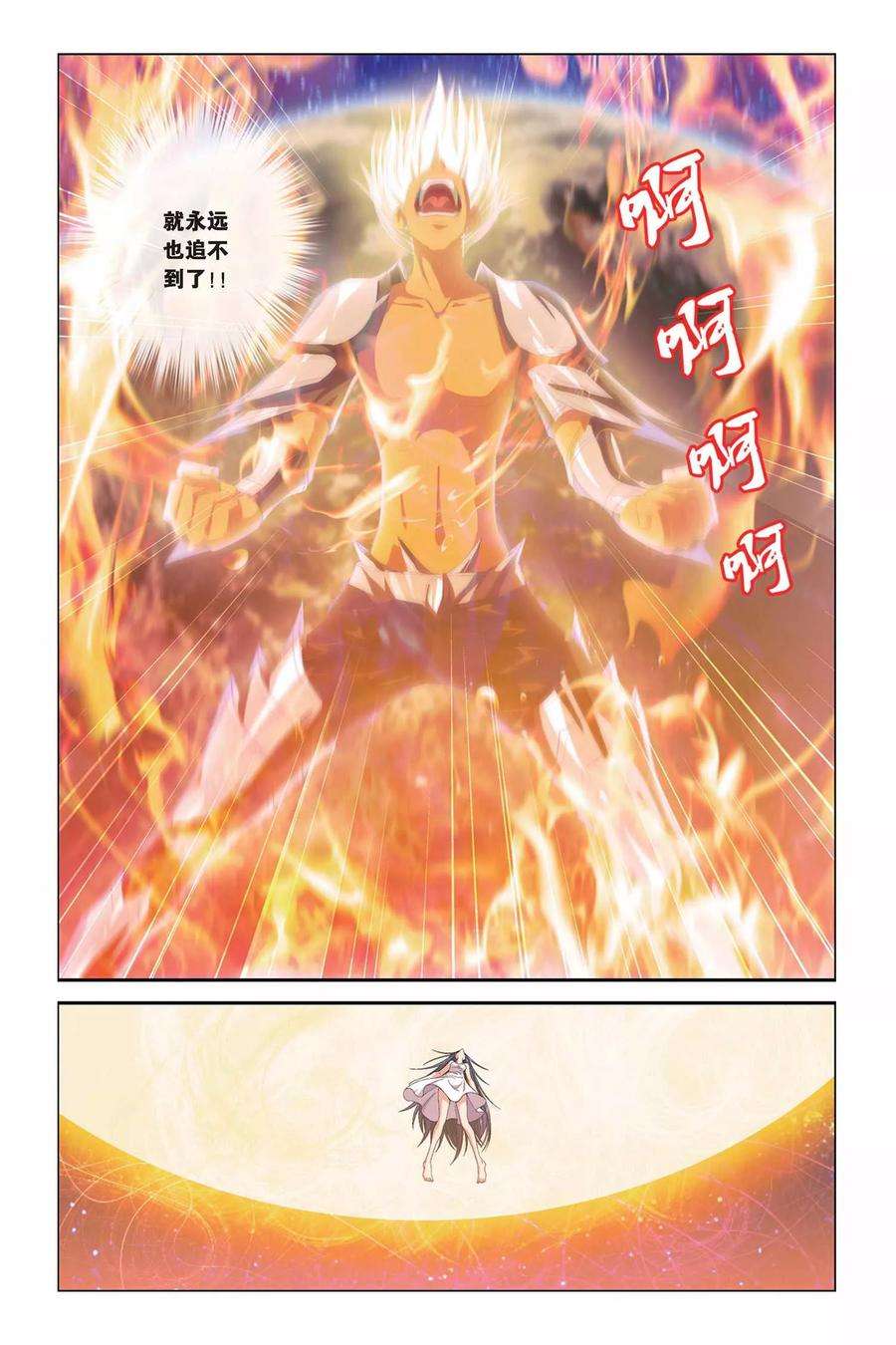 偷星九月天301话 十二宫守护塔