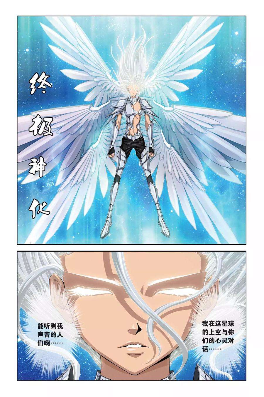 偷星九月天301话 十二宫守护塔