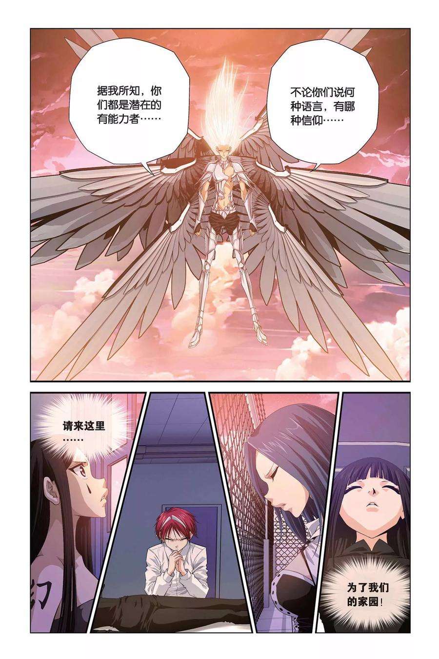 偷星九月天302话 破军来了！