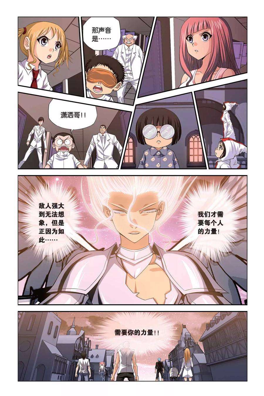 偷星九月天302话 破军来了！