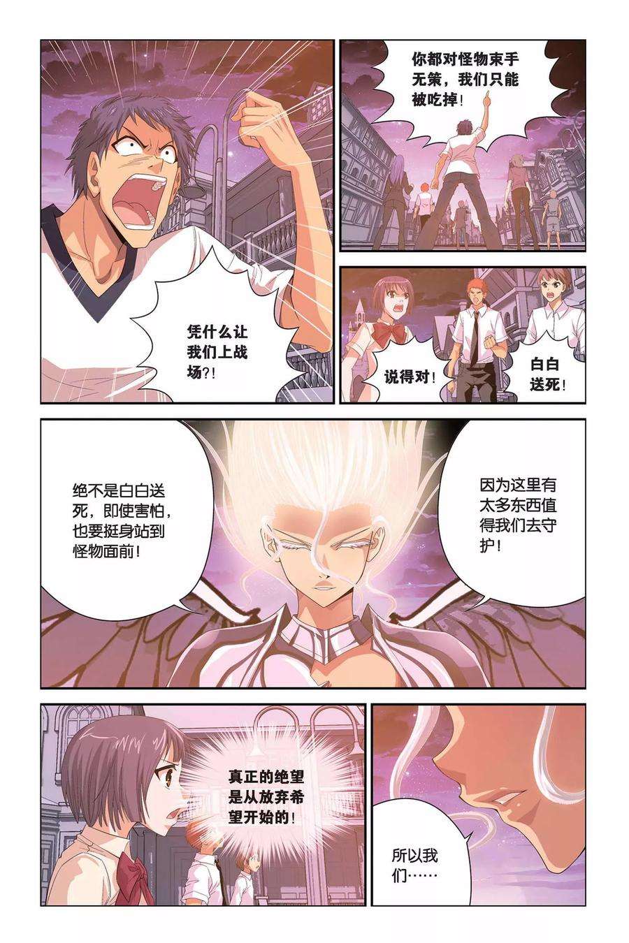 偷星九月天302话 破军来了！