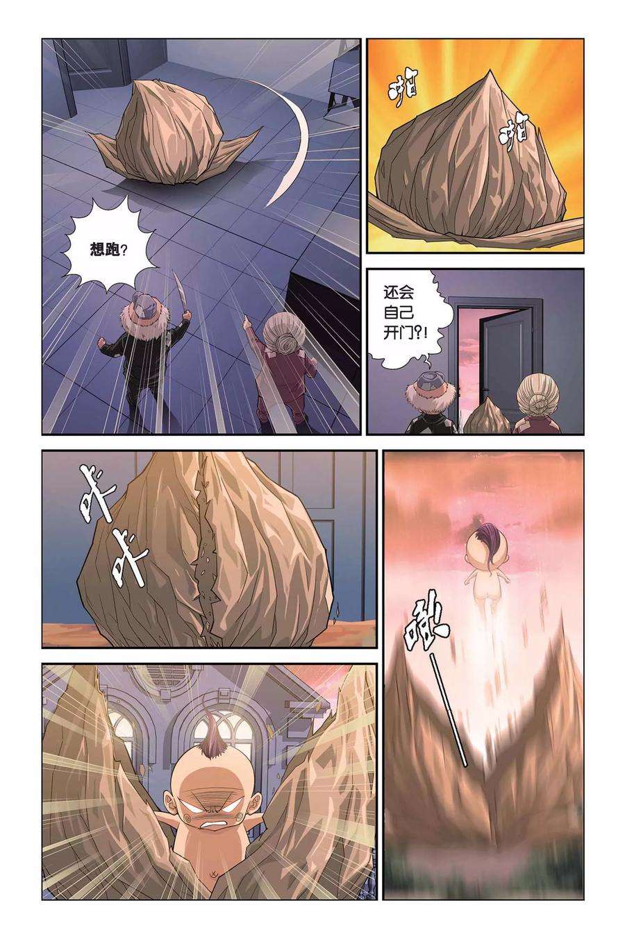 偷星九月天302话 破军来了！