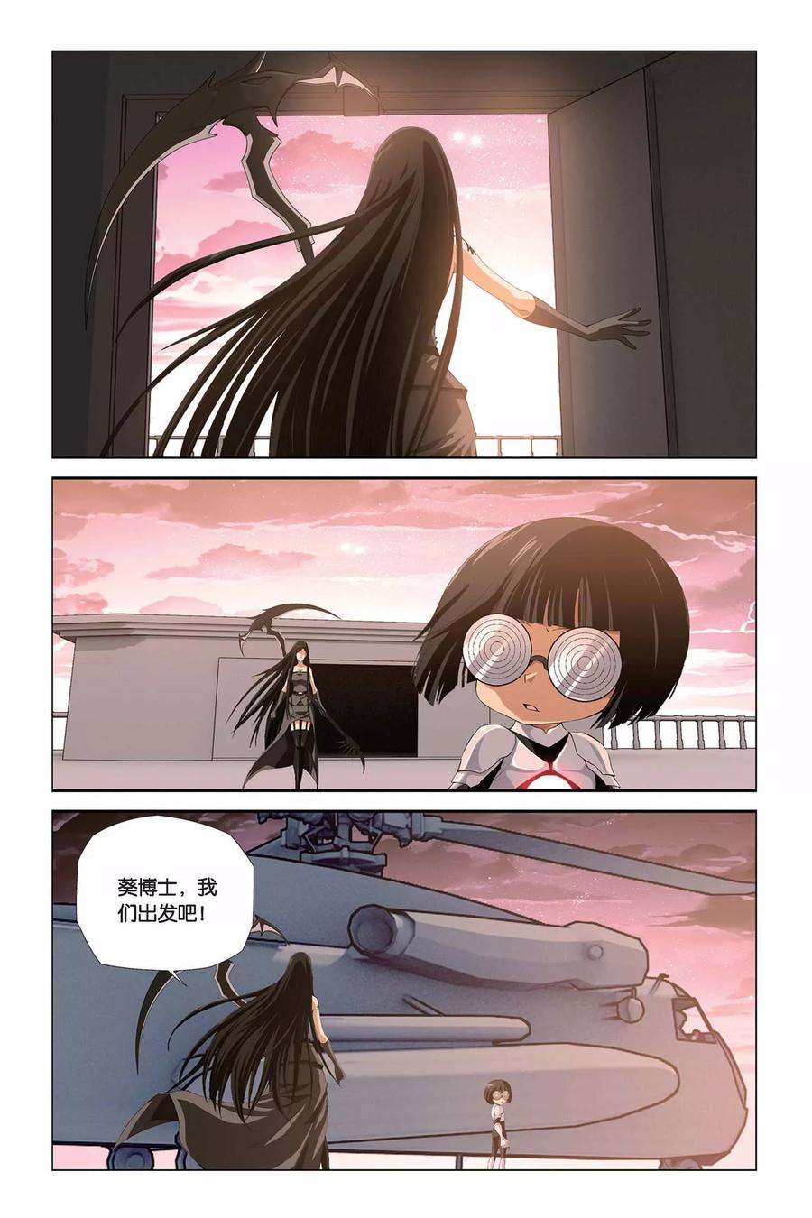 偷星九月天302话 破军来了！