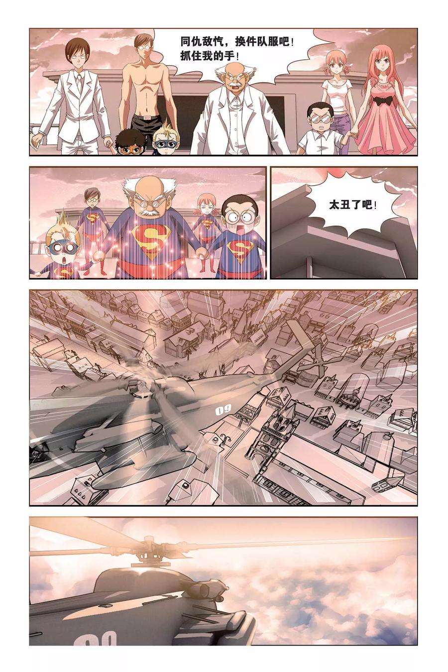 偷星九月天303话 魔界闪话