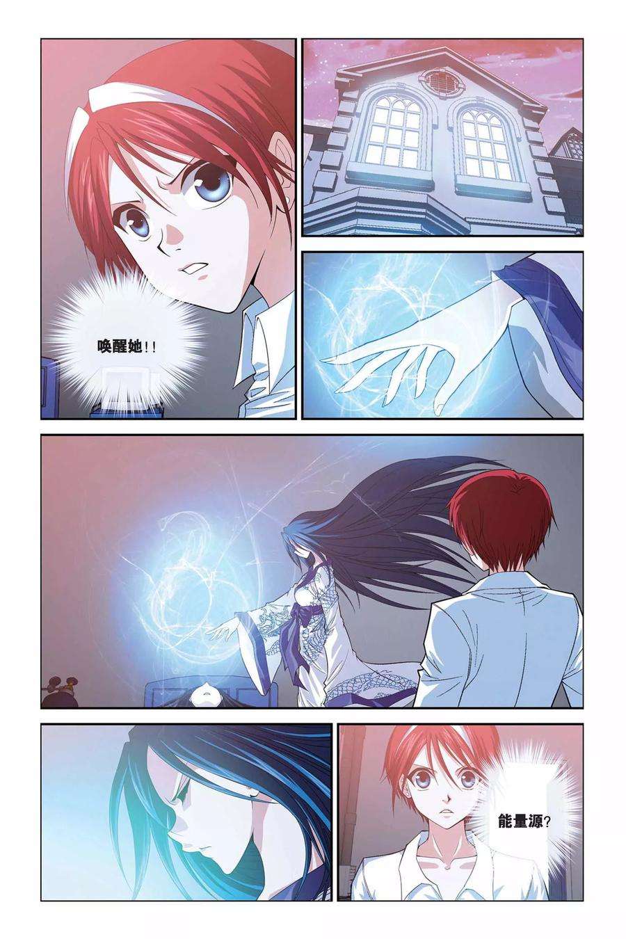 偷星九月天303话 魔界闪话
