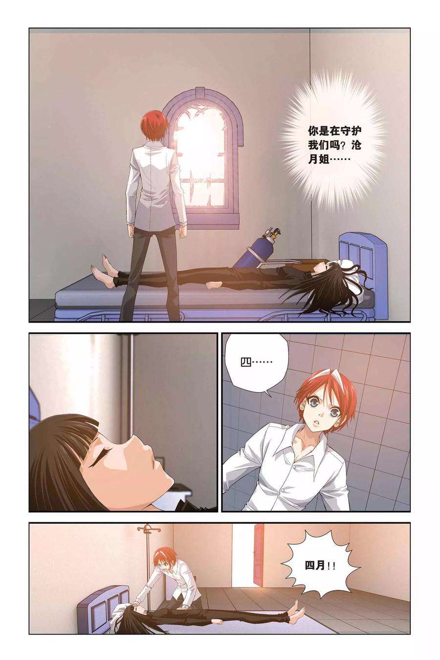 偷星九月天303话 魔界闪话