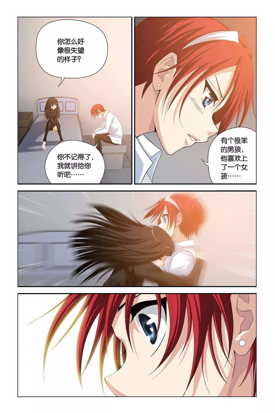 偷星九月天303话 魔界闪话