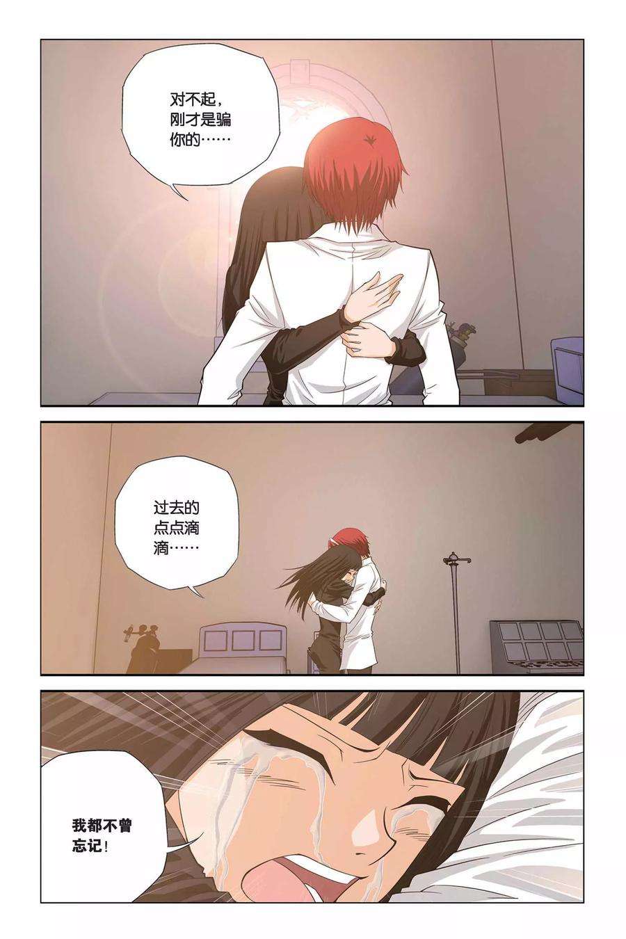 偷星九月天303话 魔界闪话