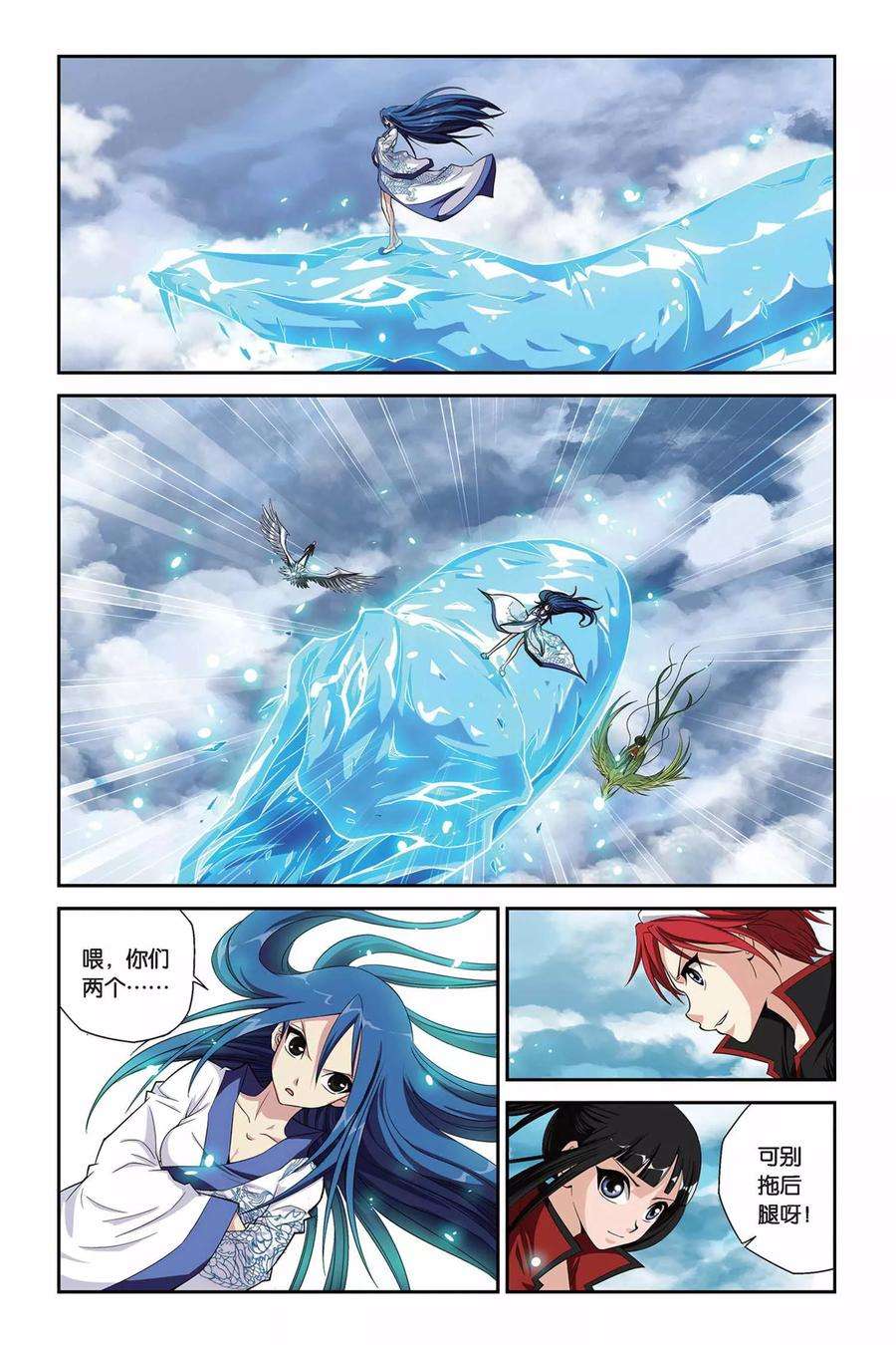 偷星九月天303话 魔界闪话