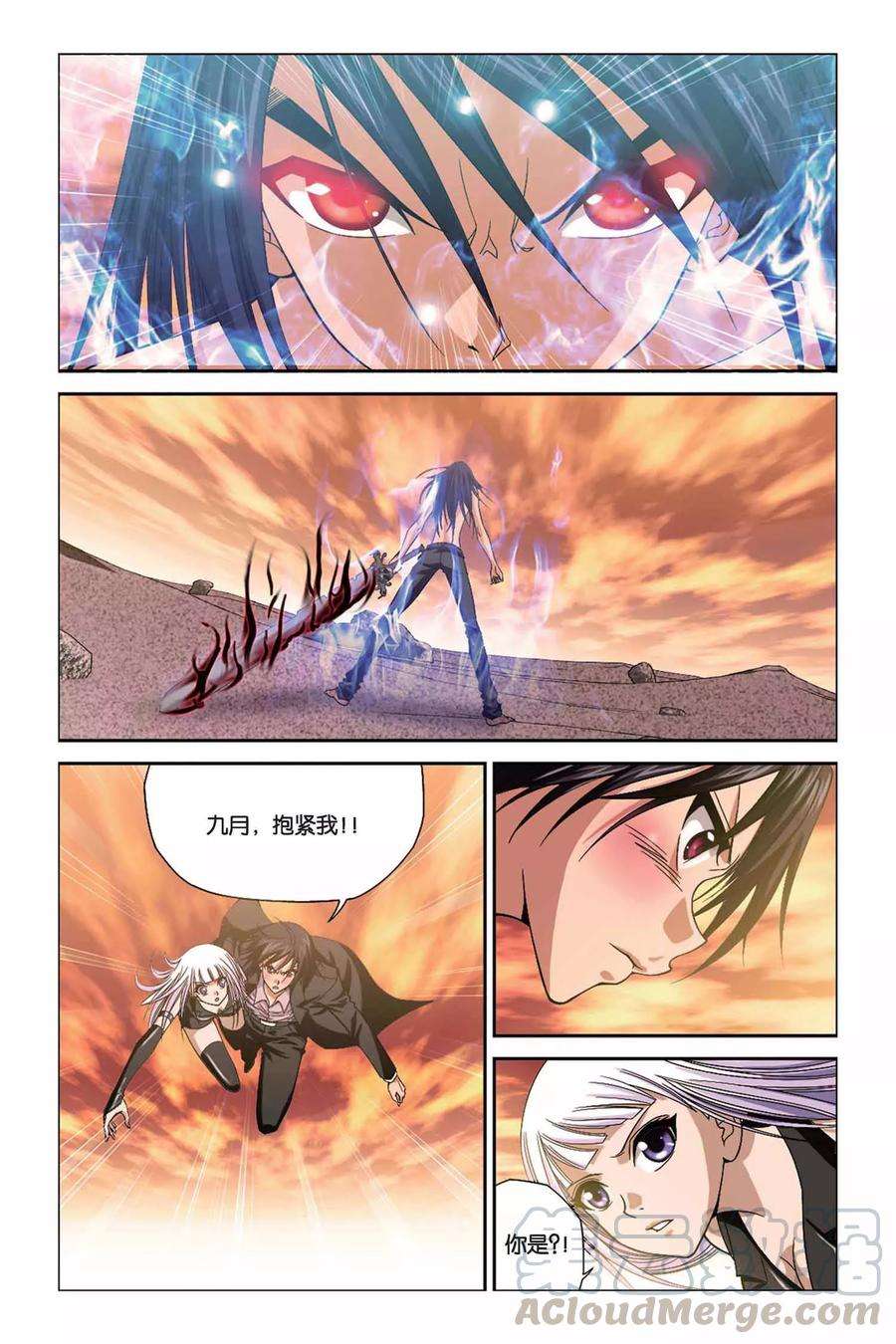 偷星九月天304话 蓝炎救星