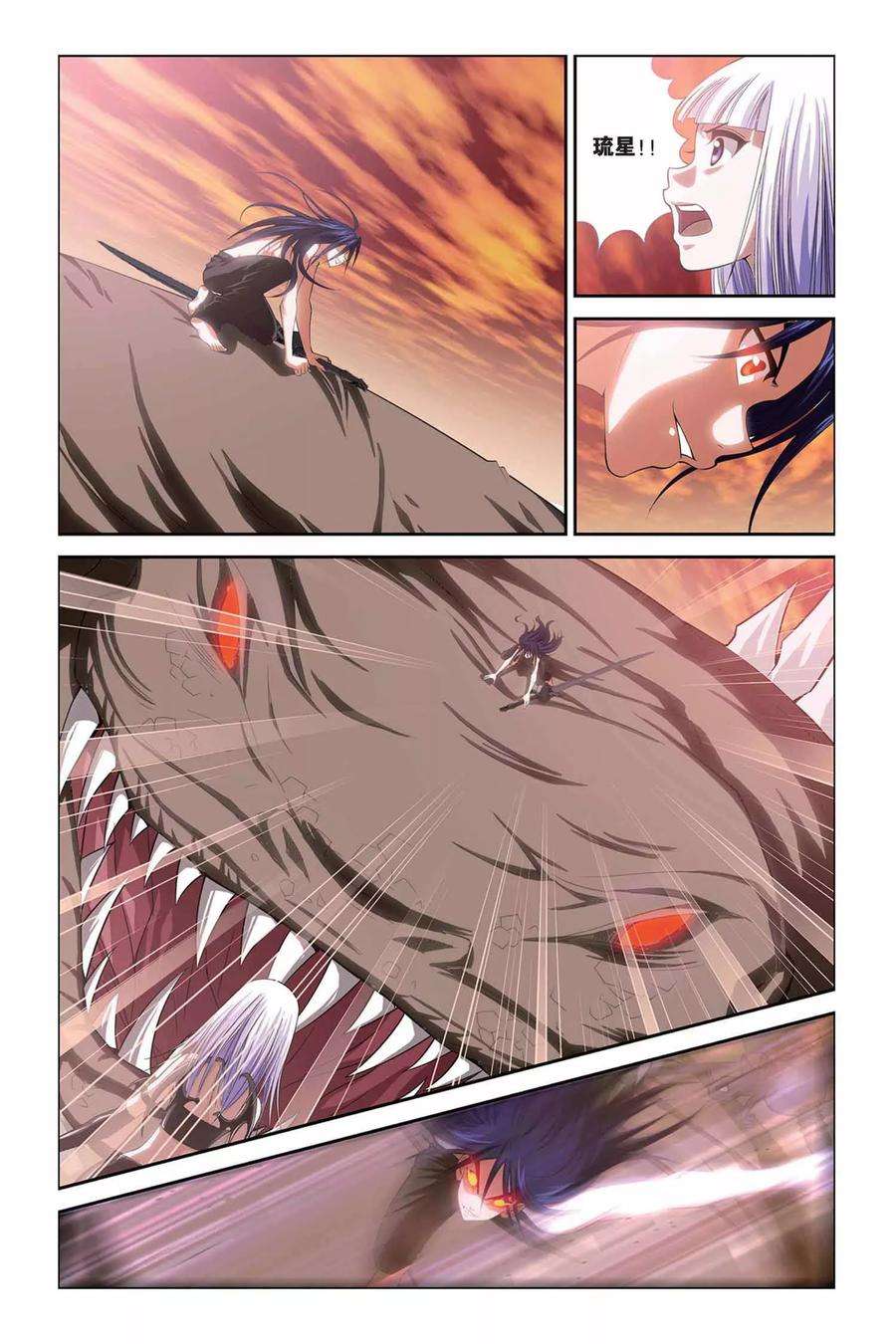 偷星九月天304话 蓝炎救星