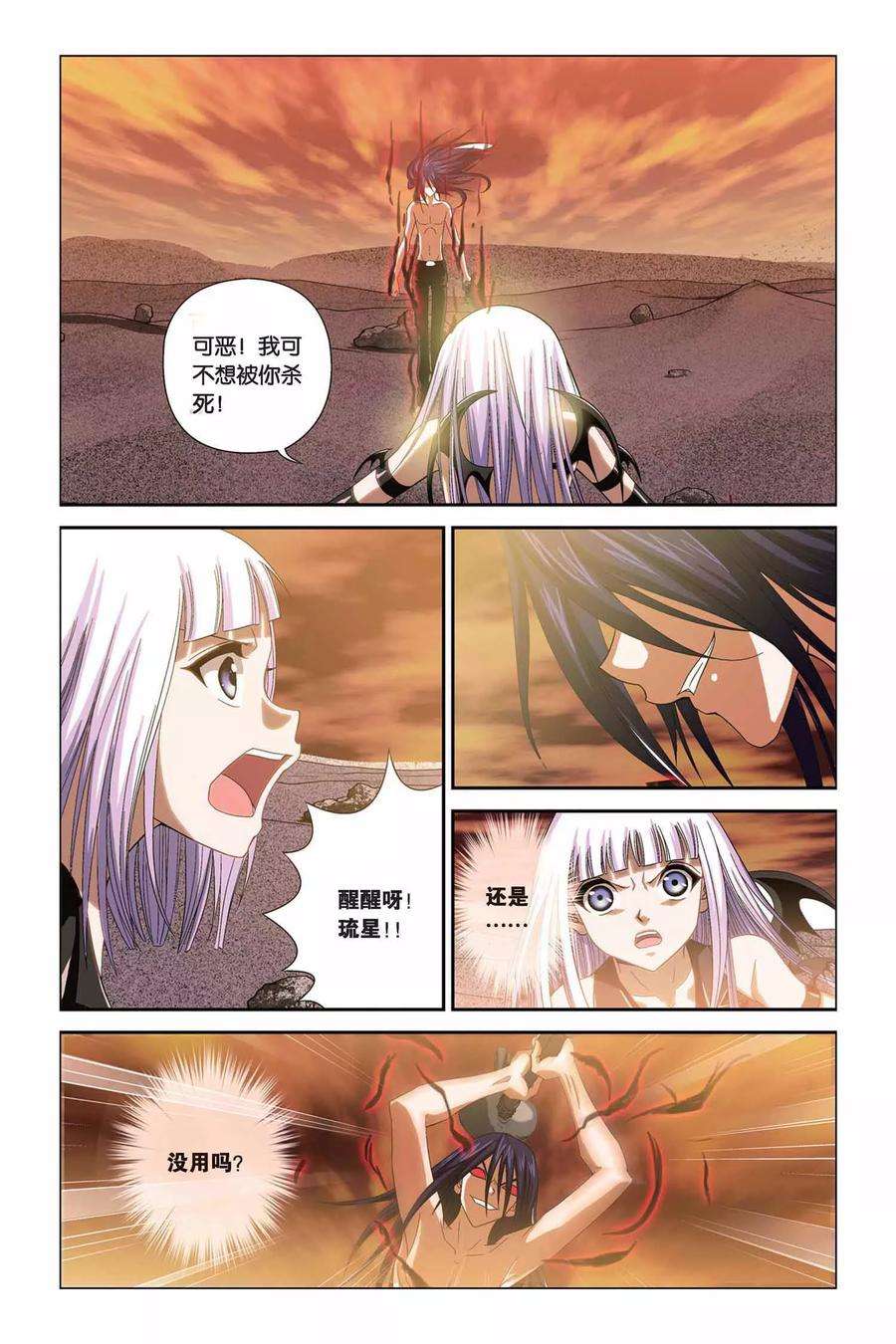 偷星九月天304话 蓝炎救星