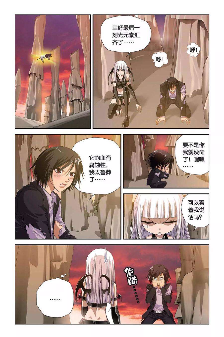 偷星九月天305话 魔君的传说