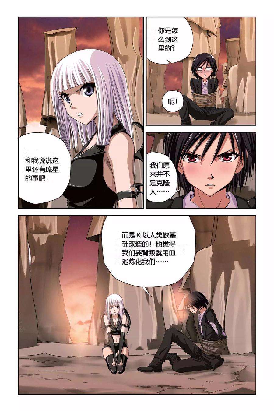 偷星九月天305话 魔君的传说